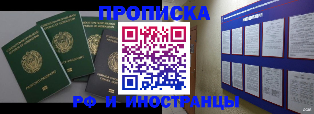 временная регистрация в квартире в Луховицах