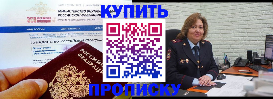 временная регистрация надежно в Луховицах