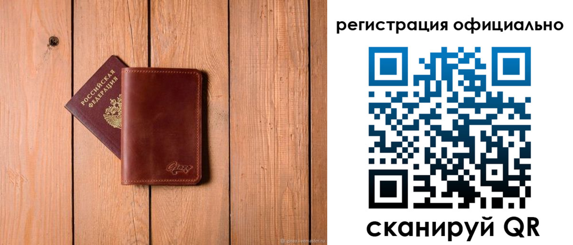 регистрация для дет. сада в Луховицах