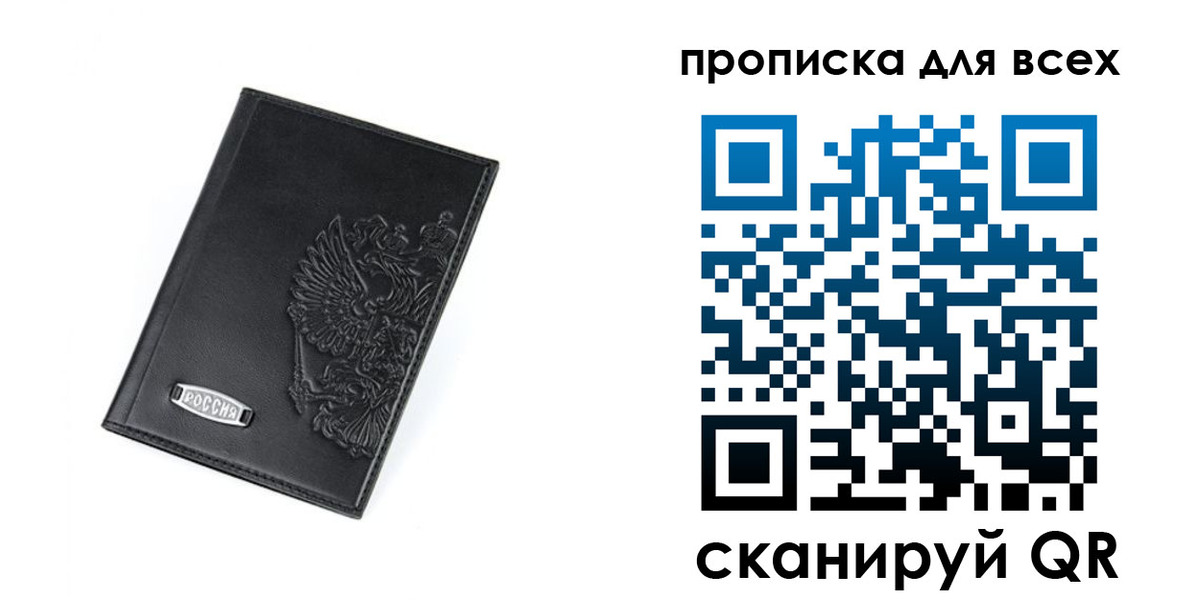 где прописаться в Луховицах