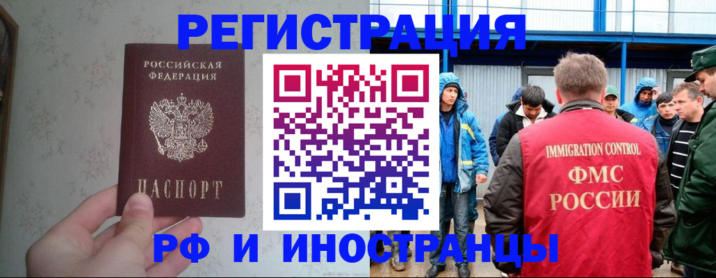 прописка законно в Луховицах