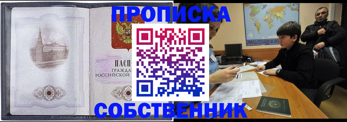 прописка паспорт в Луховицах