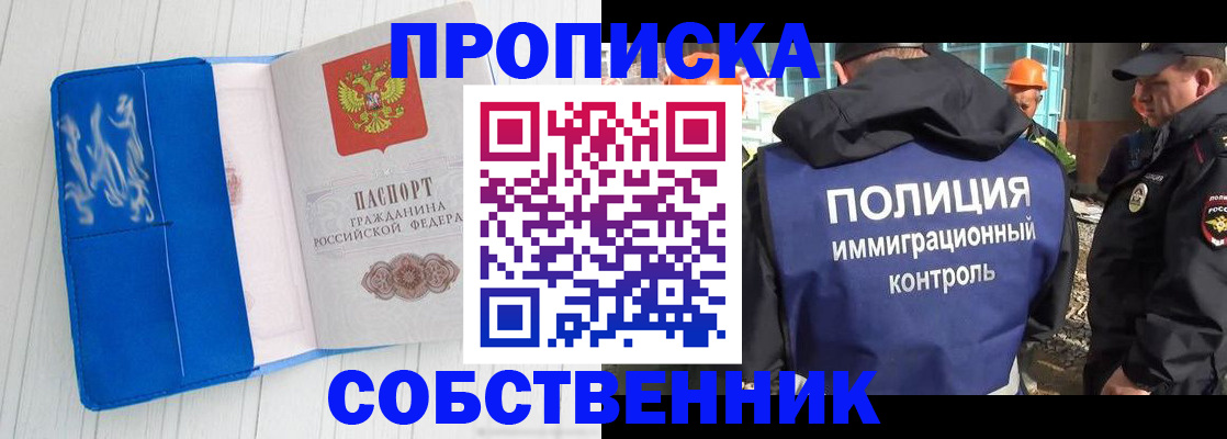 прописка ребенка в Луховицах