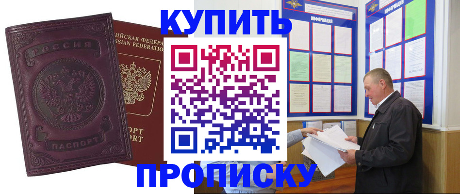 прописка в квартире в Луховицах