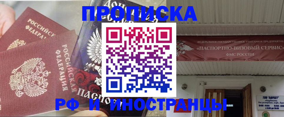 миграционный учет в Луховицах