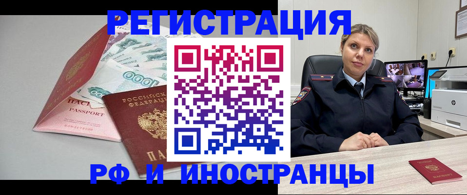 временная регистрация законно в Луховицах