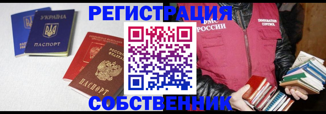 прописка законно в Луховицах
