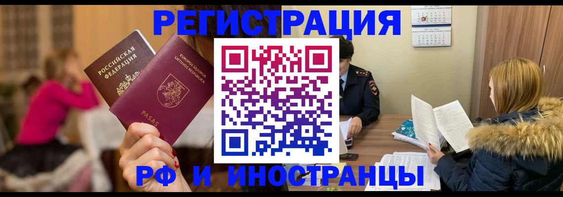 временная регистрация адрес в Луховицах